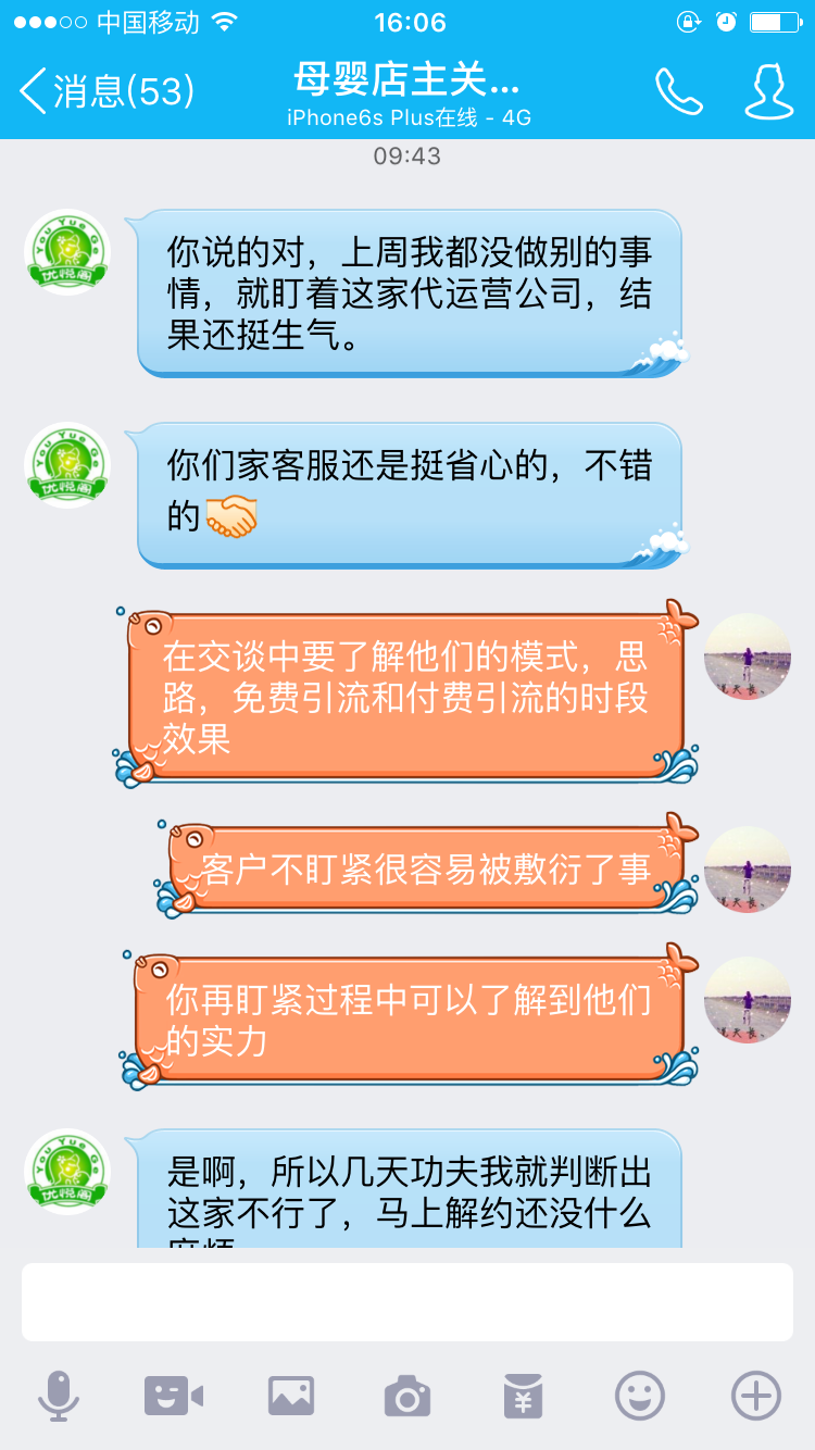 客服沟通话术 客服沟通话术