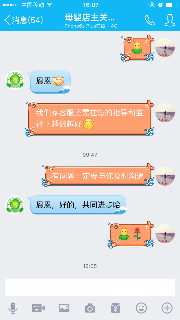 客服沟通话术 客服沟通话术