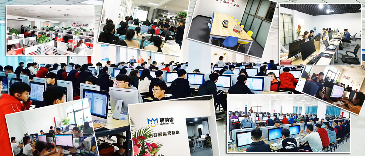 北京萌萌客客服外包公司工作场景图