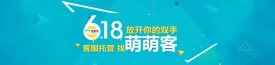 北京萌萌客浅谈电商客服外包新报价