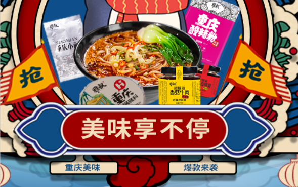 “重庆雅叔”食品客服外包案例及方案