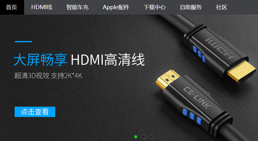 “CE-LINK”3C数码客服外包案例