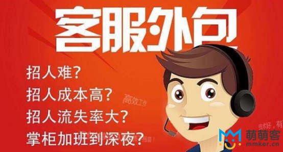 北京淘宝客服外包都能为网店做些什么？