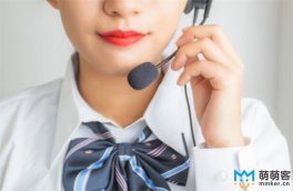 400电话客服外包如何选择？有哪些方法？