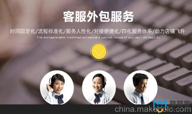 售前客服外包怎么收费?收费标准是什么?