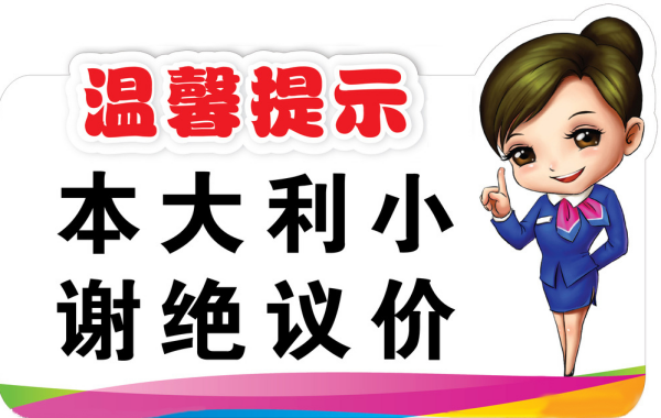 当顾客提出不合理要求的解决方法
