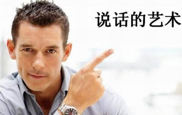 和顾客的沟通方式