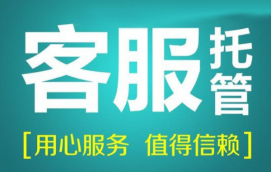 抖音小店怎样选择客服外包？需要把握哪几点？