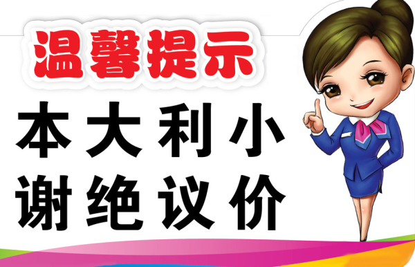 淘宝客服应对讨价技巧
