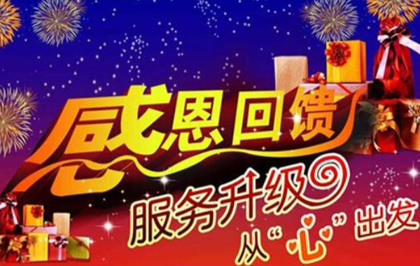 活动推广方式