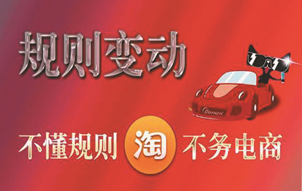 天猫平台的扣分处罚规则有哪些？