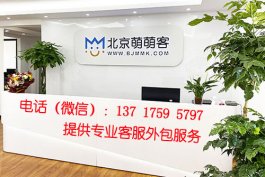 客服外包合同范本，客服外包协议内容有哪些?